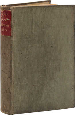 Розанов В. Когда начальство ушло… 1905–1906 гг. СПб.: Тип. А.С. Суворина, 1910.