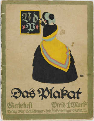 Плакат. Берлин, 1914.