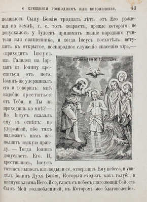 Дестунис С.А. Жития святых. Ежедневное чтение для народа и для церковно-приходских школ... СПб., 1897.