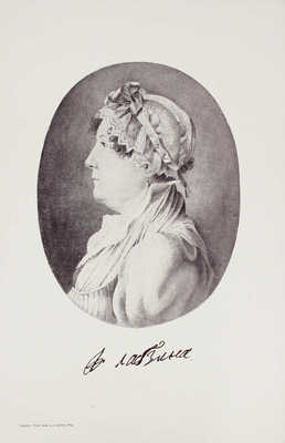 Лабзина А.Е. Воспоминания Анны Евдокимовны Лабзиной. 1758—1828. СПб., 1914.