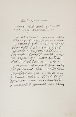 Лабзина А.Е. Воспоминания Анны Евдокимовны Лабзиной. 1758—1828. СПб., 1914.