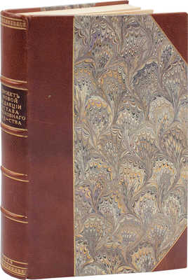 Проект новой редакции Устава уголовного судопроизводства. СПб., 1900.