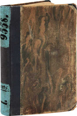 Колоссов А. Его величество! Берлин: Изд. Иоанна Рэде, 1902.