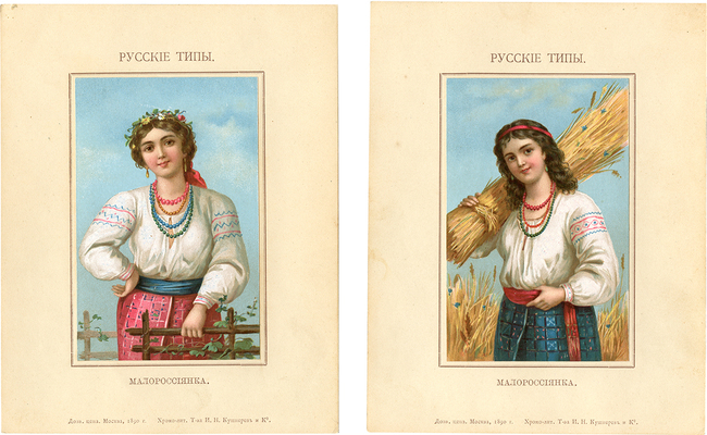 Лот из 13 литографий с изображениями русских видов и типов. М.: Т-во И.Н. Кушнерев и Ко, ценз. 1890.