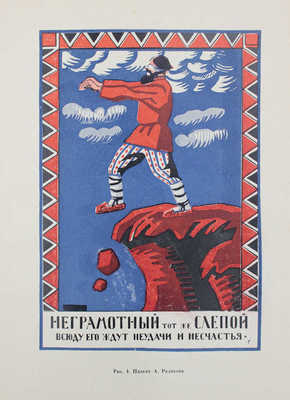 Богачев А. Плакат / Ред. Вадима Лесового. Л.: Благо, 1926.