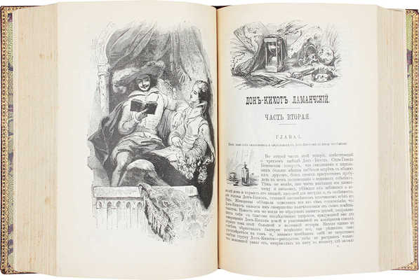 Сервантес Сааведра М. де Дон-Кихот Ламанчский / Пер. с исп. В. Карелина, испр. и доп. В. Зотовым. Т. 1-2. СПб., 1901.