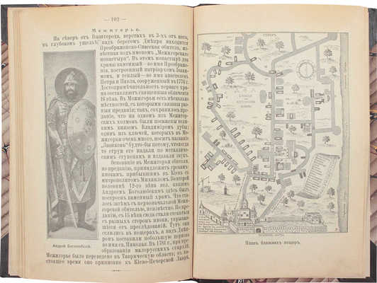 Петровский С.В. Киев, его святыни и достопримечательности. 5-е изд. Одесса, 1909.