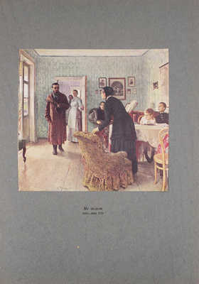 Грабарь И.Э. Репин. Монография в 2 т. Т. 1-2. М.: Изогиз, 1937.