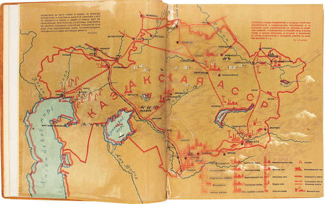 [Редкость]. 15 лет Казакской АССР / Оформ. Н.С. Трошина, фотоматериал Е.М. Лангман, Д.М. Шулькин. М.; Л., 1935.