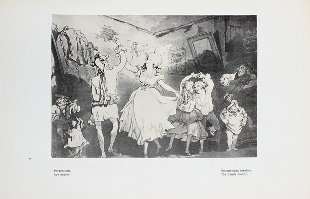 [Левинсон А., автограф]. Левинсон А. Старый и новый балет / Оформ. худож. А. Арнштама. Пг., [1919?].