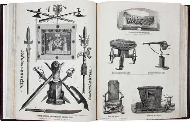 Альбом 200-летнего юбилея Петра Великого. [1672-1872] / Рис. исполнены художниками "Всемирной иллюстрации". СПб., 1872.