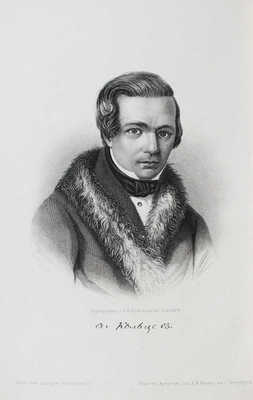 Кольцов А.В. Стихотворения и письма А.В. Кольцова. Полное собрание. С критико-биографическим очерком... СПб., 1906.