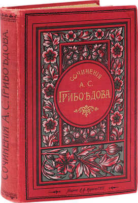 Грибоедов А.С. Полное собрание сочинений А.С. Грибоедова. С биографическим очерком и портретом... СПб., 1903.