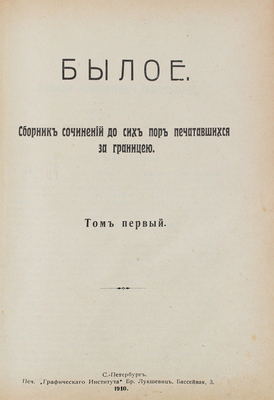 Конволют из двух изданий К. Валишевского:
