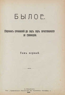 Конволют из двух прижизненных изданий К. Валишевского: