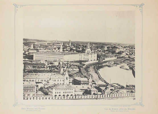 Москва и ее окрестности. СПб.: Изд. П.И. Бабкина, ценз. 1896.