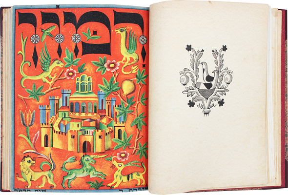 Rimon. [Журнал]. 1922-1924. № 1-6. Berlin: Rimon-Verlag, 1922-1924.