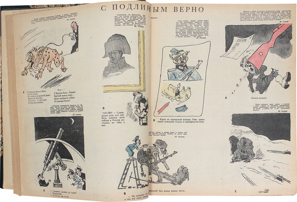Подборка номеров журнала "Крокодил" за 1943-1946 гг.: