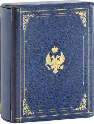 [Редкость]. Государственный контроль. 1811—1911. [СПб.]: Гос. тип., [1911].