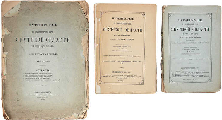 Майдель Г.Л. Путешествие по северо-восточной части Якутской области в 1868-1870 гг. [Т. 1-2 и атлас]. СПб., 1894-1896.