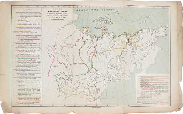 Майдель Г.Л. Путешествие по северо-восточной части Якутской области в 1868-1870 гг. [Т. 1-2 и атлас]. СПб., 1894-1896.