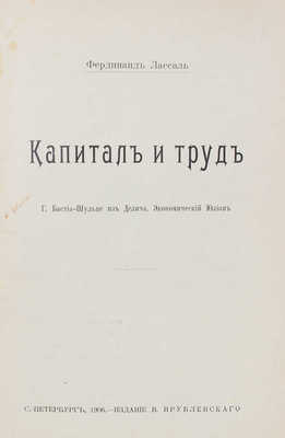 Подборка из 17 произведений немецких социологов и экономистов начала XX в.: