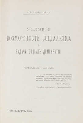 Подборка из 17 произведений немецких социологов и экономистов начала XX в.: