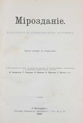 Полный комплект из 14 книг серии "Вся природа":