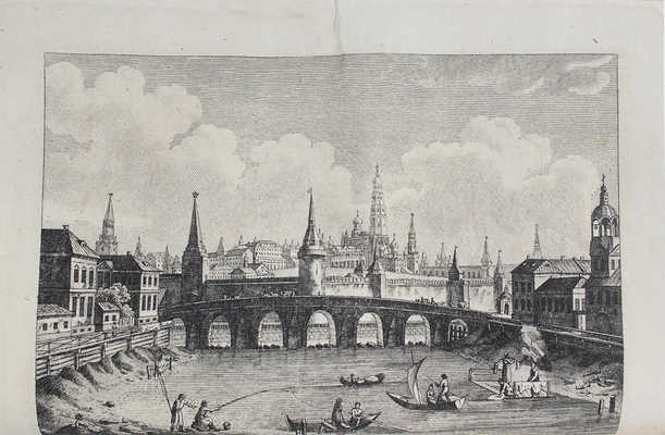 [Лекуант де Лаво Ж. Путеводитель по Москве]. Le Cointe de Laveau G. Guide du voyageur a Moscou. Moscou, 1824.