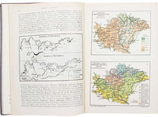 [Полный комплект вышедших томов]. Семёнов-Тянь-Шанский В.П. Россия. Полное географическое описание нашего Отечества. Настольная и дорожная книга для русских людей. СПб.: Изд. А.Ф. Девриена, 1899-1914.