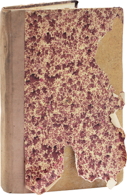 Шершевский И.И. О книге Кагала. СПб.: Тип. Скарятина, 1872.
