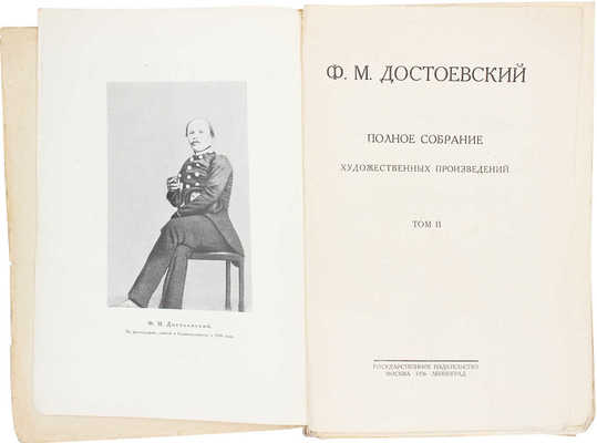 Достоевский Ф.М. Полное собрание художественных произведений / Ред. Б. Томашевского, К. Халабаева. Т. 1-13. Л., 1926-1930.
