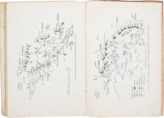 Брусилов А.А. Мои воспоминания. Посмертное издание. М.; Л.: Госиздат, 1929.