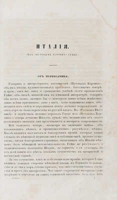 Элиот Д. Исповедь Джэнет. Роман Джорджа Элиота. СПб.: Тип. К. Вульфа, 1860.