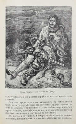 Жаколио Л. Собрание сочинений. [В 18 кн. Кн. 1-18, в 6 переплетах]. СПб.: Кн-во П.П. Сойкина, [1910].