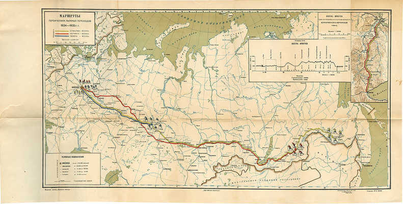 Три смелых перехода / Под ред. М.М. Ланда. М., 1935.