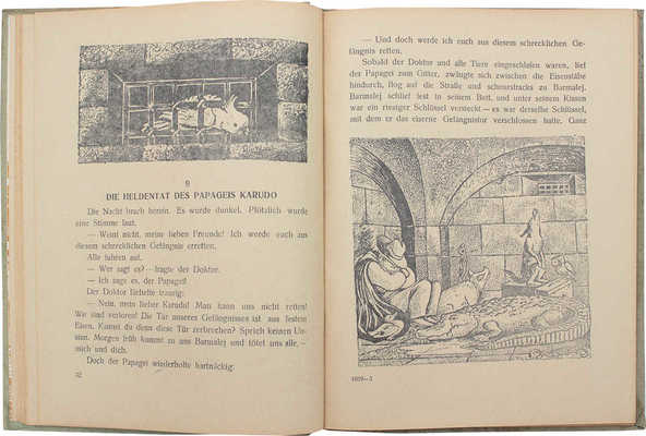 [Чуковский К. Доктор Айболит / По мотивам Хью Лофтинга; рис. Е. Сафоновой]. Tschukowski K. Doktor Auwieweh. Kiew, 1937.