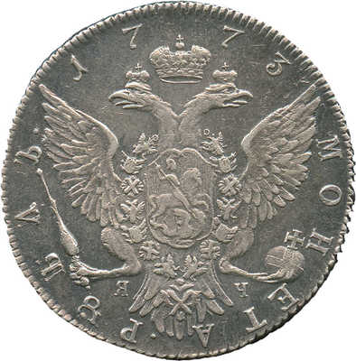 1 рубль 1773 года, СПб ТИ ЯЧ