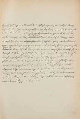 Соловьев С.М. История России с древнейших времен. 2-е изд. [В 29 т., 6 кн. и указатель]. СПб., [1895-1896].