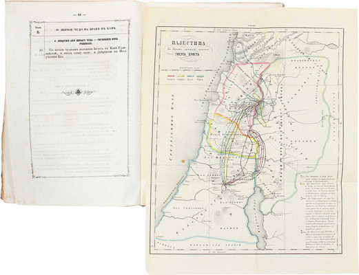 Гречулевич В.В. Подробный сравнительный обзор Четвероевангелия в хронологическом порядке, с картою Палестины...