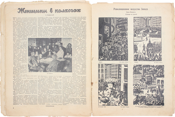 Лот из двух журналов «Красная нива» и «Огонёк» за 1929 г.: