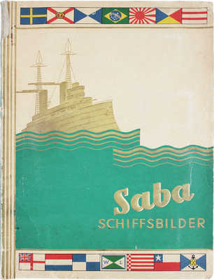 [Саба. Изображения кораблей]. Saba. Schiffsbilder. [Berlin: Garbaty Zigarettenfabrick, 1930-е].