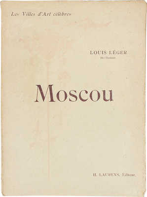 [Леже Л. Москва. Книга украшена 93 гравюрами. Новое издание]. Leger L. Moscou. Paris, 1910.