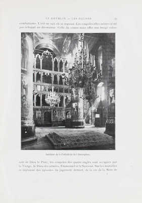 [Леже Л. Москва. Книга украшена 93 гравюрами. Новое издание]. Leger L. Moscou. Paris, 1910.