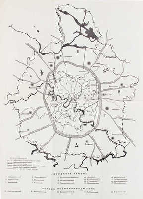 Большая Москва. М.: Московский рабочий, 1960.