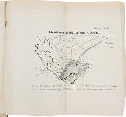 Гущин Н.И. Водоснабжение гор. Москвы. С 34 рис. в тексте и с 4 на отд. местах. 2-е изд., доп. М., 1929.