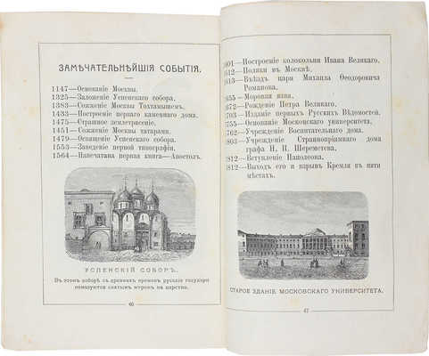 Деркачёв И. Матушка - Москва. Сб. стихотворений. 6-е изд. М.: Изд. А.Д. Ступина, 1912.