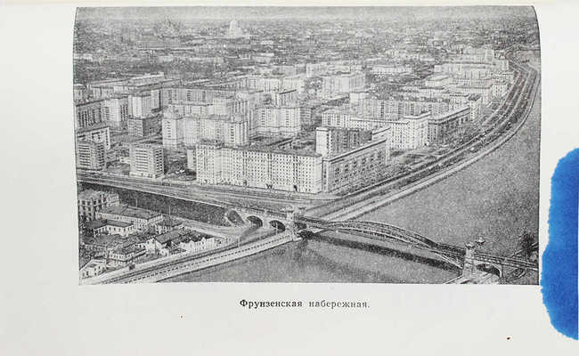 Москва в новых границах. М.: Московский рабочий, 1962.