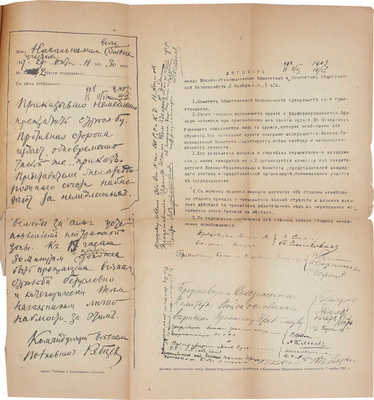 Москва в Октябре. Иллюстрированный сборник заметок, воспоминаний участников движения. М., 1919.