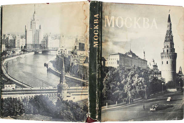 Москва. Moscow. Moscou. Moskau / Оформ. худож. Г. Фишера. [Альбом]. М.: ИЗОГИЗ, 1956.